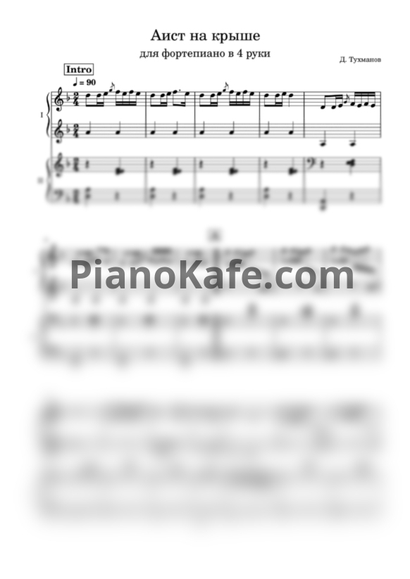 Ноты София Ротару - Аист на крыше (Переложение для фортепиано в 4 руки)