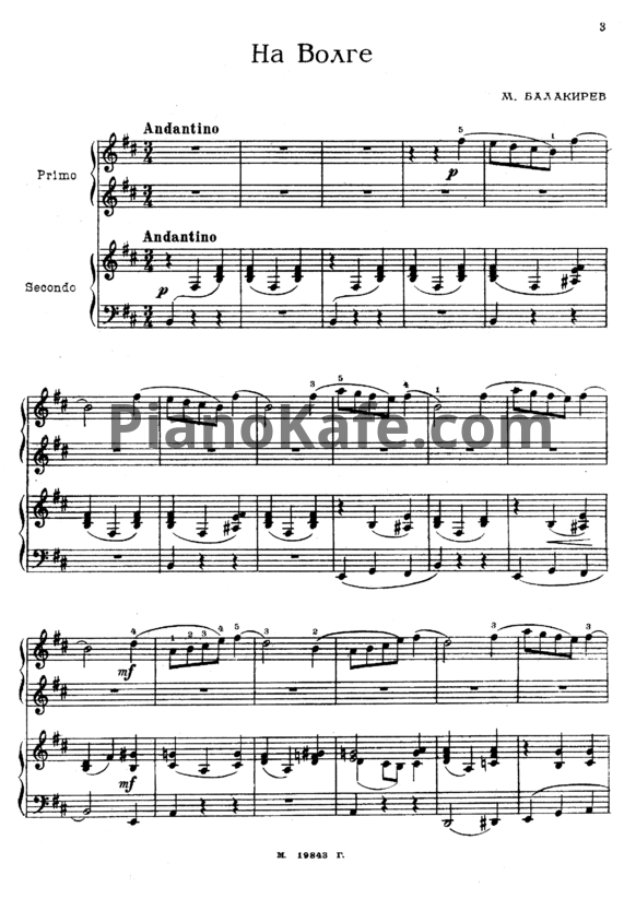 Ноты М. Балакирев - На Волге (для фортепиано в 4 руки)