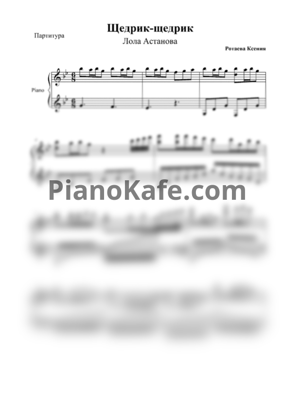 Ноты Lola Astanova - Carol of the bells
