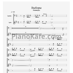 Ноты Ленинград - Выборы - предпросмотр
