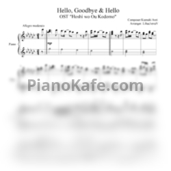Ноты Вероника Лихачева - Hello, goodbye & hello - предпросмотр