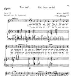 Ноты Жюль Массне - Кто ты? - предпросмотр