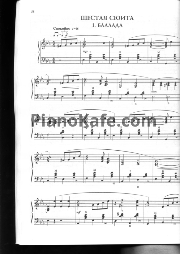 Ноты Александр Доренский - Шестая сюита