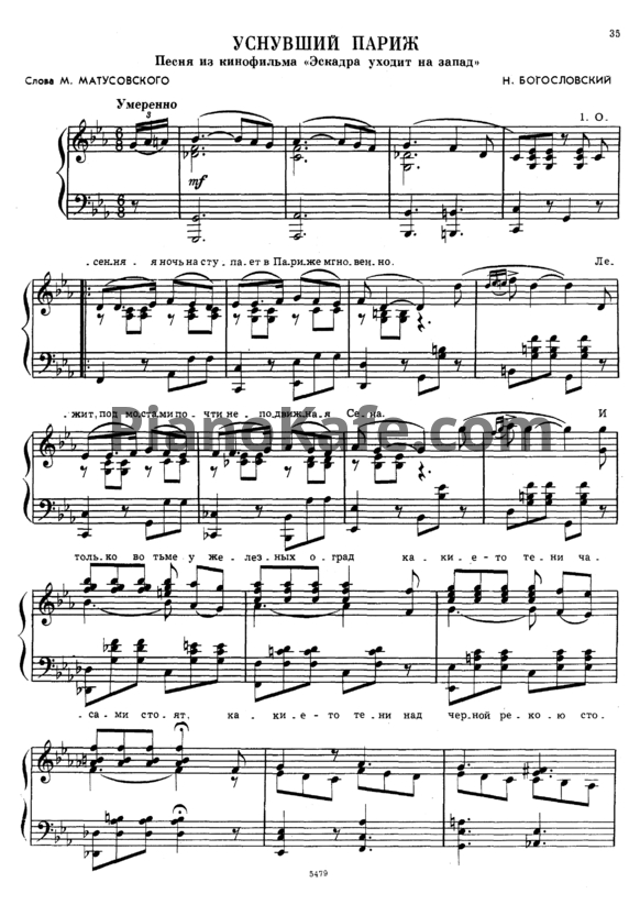 Ноты Никита Богословский - Уснувший Париж (Piano solo)