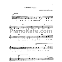 Ноты Элизиум - 30 песен (Книга нот) - предпросмотр