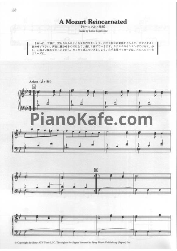 Ноты Ennio Morricone - A Mozart reincarnated