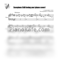 Ноты Scorpions - Still loving you (Евгений Хмара cover) - предпросмотр