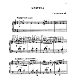 Ноты Генрик Венявский - Мазурка - предпросмотр