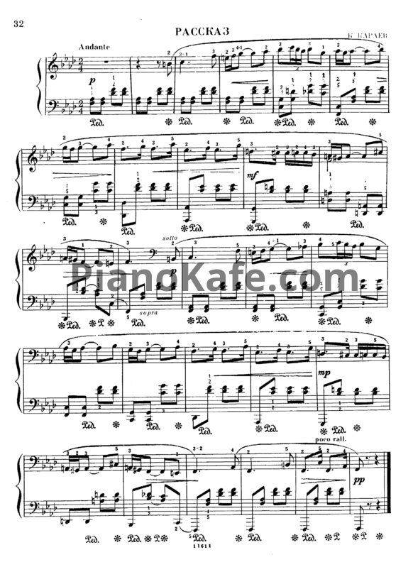 Ноты Кара Караев - Рассказ