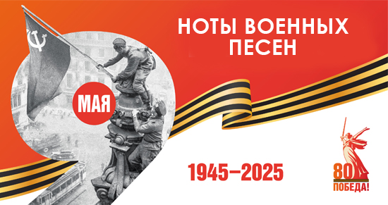 Песни о войне — PianoKafe.com