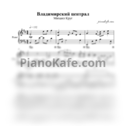 Ноты Михаил Круг - Владимирский централ - предпросмотр