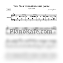 Ноты Гурт Еней - Біля тополі калина росте - предпросмотр