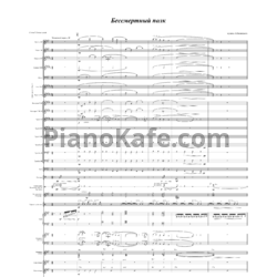Ноты Александр Клевицкий - Бессмертный полк (Партитура и партии) - предпросмотр