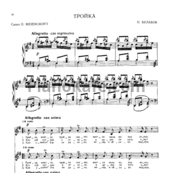 Ноты П. Булахов - Тройка - предпросмотр