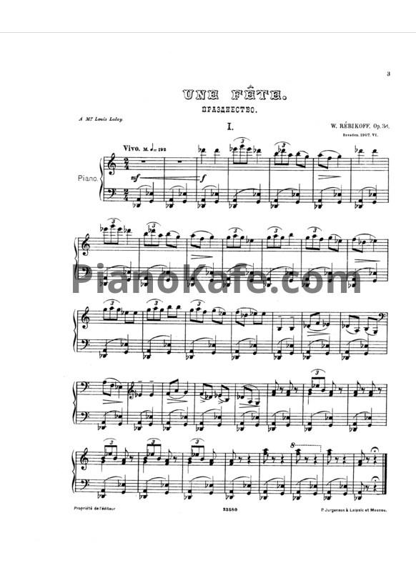 Ноты Владимир Ребиков - Празднество (Op. 38)