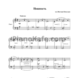 Ноты Виктор Кожухар - Нежность - предпросмотр
