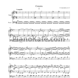 Ноты Илья Арзуманов - Соната в трех частях для органа (Соч. 8) - предпросмотр