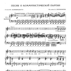 Ноты Песни радио и кино. Выпуск 4 - предпросмотр