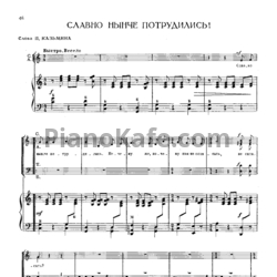 Ноты Ф. Маслов - Славно нынче потрудились - предпросмотр
