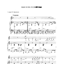 Sheets Геннадий Гладков - Как в последний раз - preview