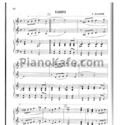Ноты Георгий Балаев - Танго (для фортепиано в 4 руки) - предпросмотр