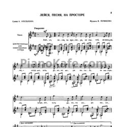 Ноты Е. Ларичев - Ты моя мелодия. Выпуск 1 - предпросмотр