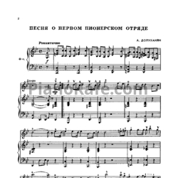 Ноты Альбом начинающего домриста. Выпуск 3 - предпросмотр