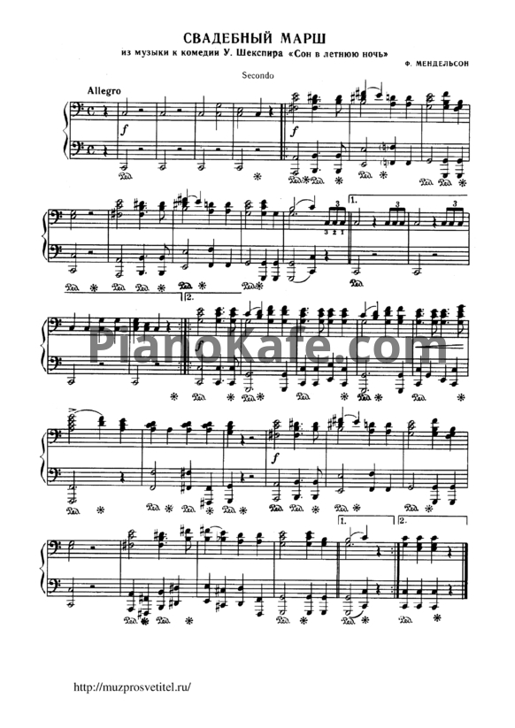 Ноты Феликс Мендельсон - Свадебный марш (для фортепиано в 4 руки)