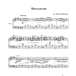 Ноты Виктор Кожухар - Ностольгия - предпросмотр