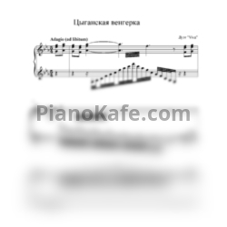 Ноты Дуэт 