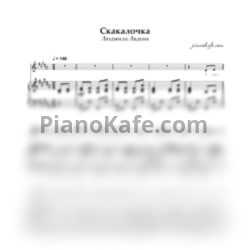 Ноты Людмила Лядова - Скакалочка - предпросмотр