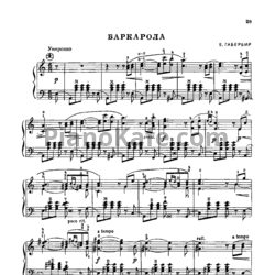 Ноты Е. Габербир - Баркарола - предпросмотр