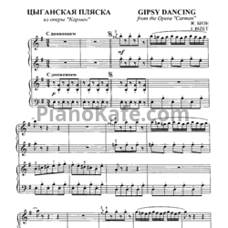 Ноты Ж. Бизе - Цыганская пляска (для фортепиано в 4 руки) - предпросмотр