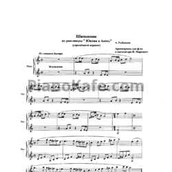Ноты Алексей Рыбников - Шиповник - предпросмотр