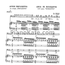 Ноты Муслим Магомаев - Ария Риголетто - предпросмотр