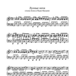 Ноты Алена Апина и Мурат Насыров - Лунные ночи - предпросмотр