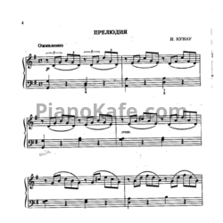 Ноты Музыкальная мозаика для фортепиано. Выпуск 1 - предпросмотр