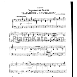 Ноты Рафаил Касимов - Мелодический этюд - предпросмотр
