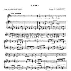 Ноты Н. Гольденберг - Елочка - предпросмотр