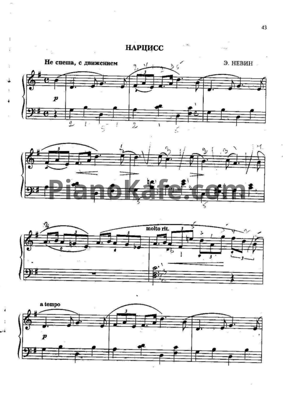 Ноты Э. Невин - Нарцисс
