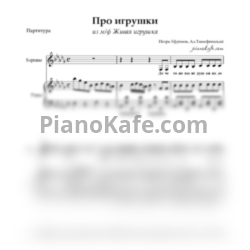 Ноты Клара Румянова - Песенка из мультфильма 