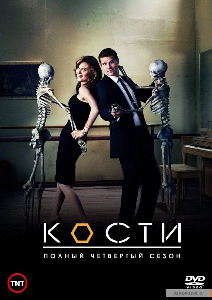 Кости — PianoKafe.com