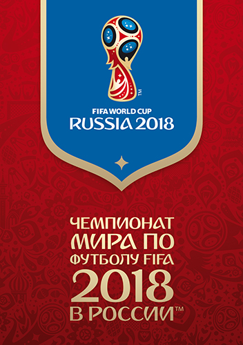Чемпионат мира по футболу в России FIFA 2018 — PianoKafe.com