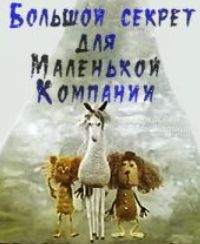 Большой секрет для маленькой компании — PianoKafe.com