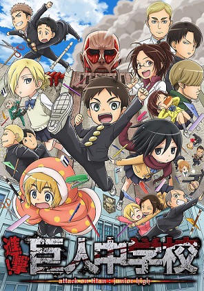 Attack on titan: Junior high — PianoKafe.com