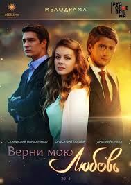 Верни мою любовь — PianoKafe.com