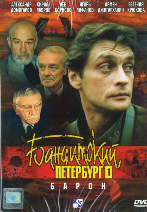 Бандитский Петербург — PianoKafe.com