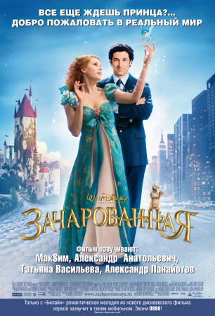 Зачарованная — PianoKafe.com