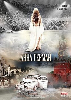 Анна Герман. Тайна белого ангела — PianoKafe.com