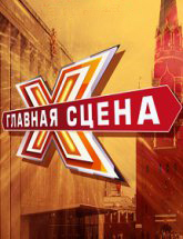 Главная сцена — PianoKafe.com